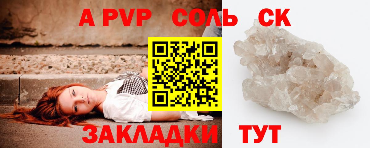 Арсеньев  Alpha PVP Соль  Вход с VPN  APVP Соль  A-PVP Соль 