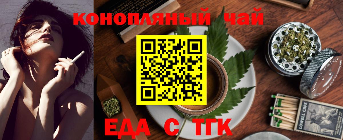 Арсеньев  Еда ТГК конопля  Вход с VPN 