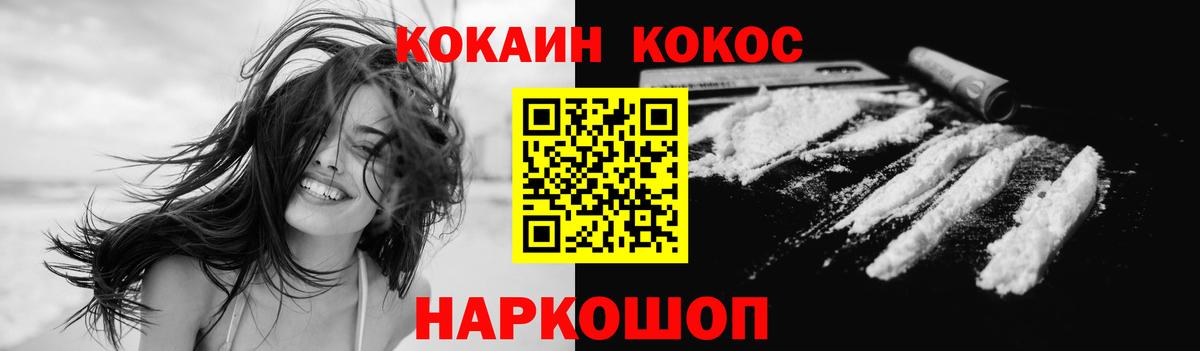 Cocaine Боливия  COCAIN  Арсеньев  COCAIN Columbia  Вход с VPN 