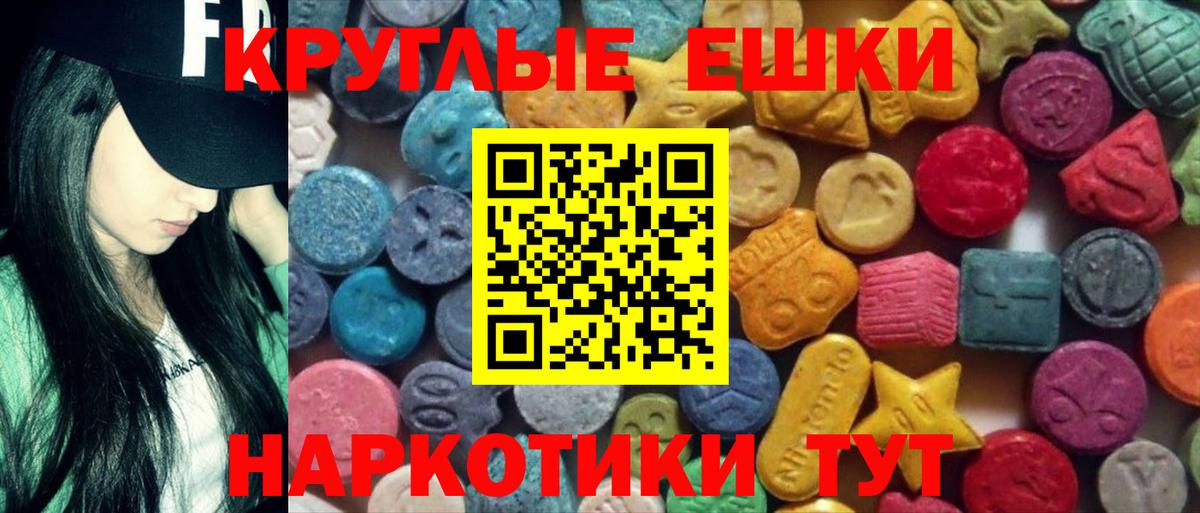 наркотики  Вход с VPN  ЭКСТАЗИ  Арсеньев  ЭКСТАЗИ Cube 
