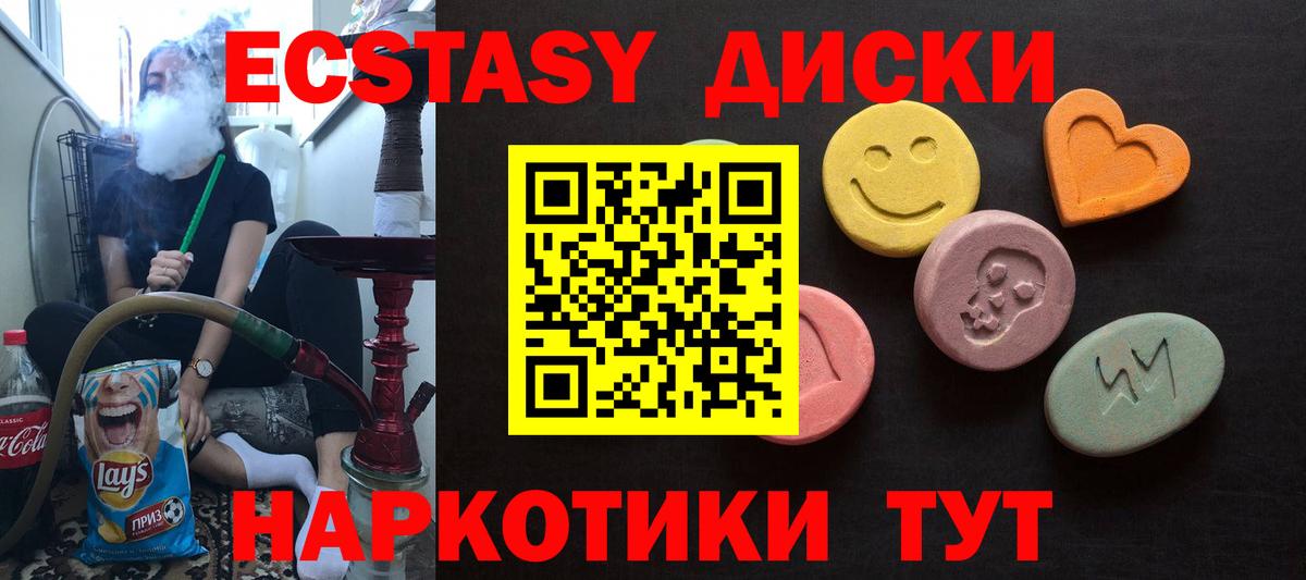 ЭКСТАЗИ Punisher Арсеньев