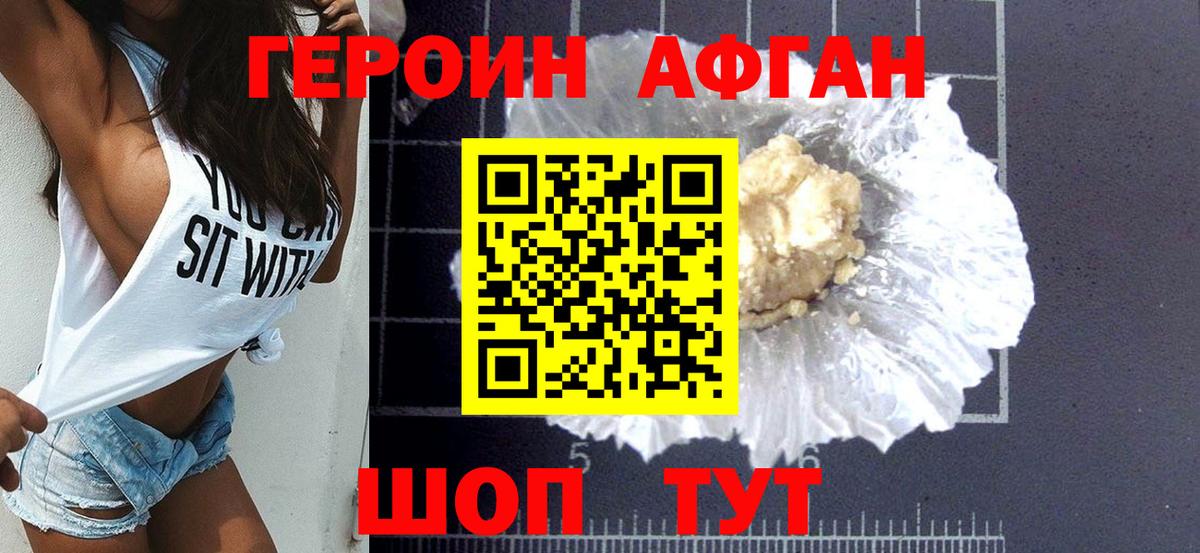 ГЕРОИН гречка  Вход с VPN  Героин  Арсеньев 