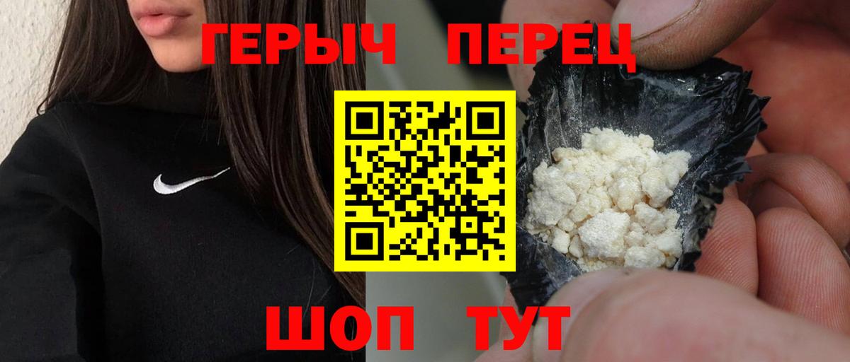 ГЕРОИН гречка Арсеньев