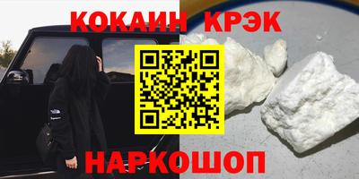 кристаллы Шебекино