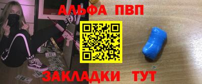 альфа пвп VHQ Шелехов