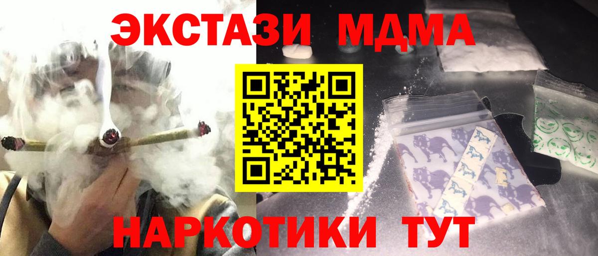Арсеньев  MDMA  MDMA молли  Вход с VPN  MDMA VHQ 