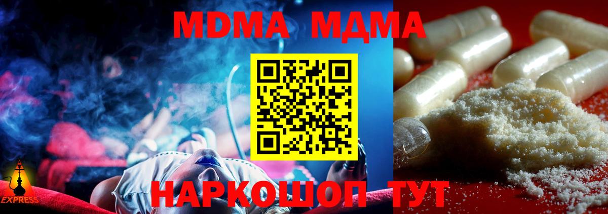 МДМА VHQ Арсеньев
