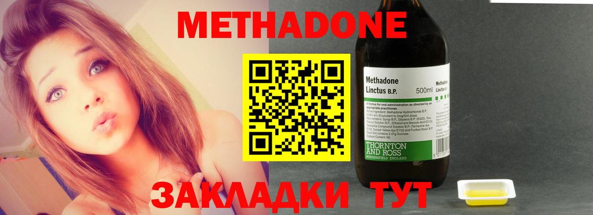 Арсеньев  Метадон белоснежный  Вход с VPN 