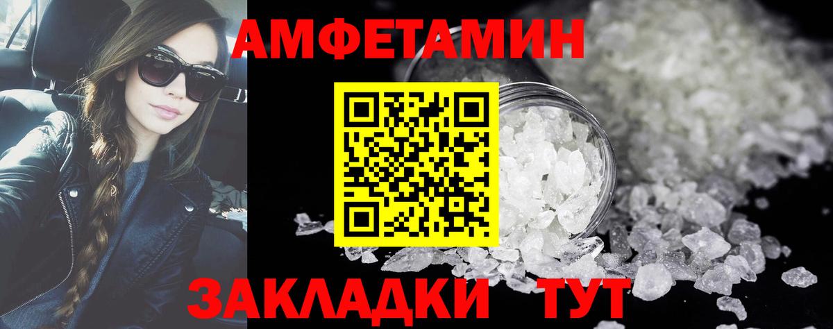 МЕТАМФЕТАМИН мет  Первитин  Арсеньев  Вход с VPN  МЕТАМФЕТАМИН мет 