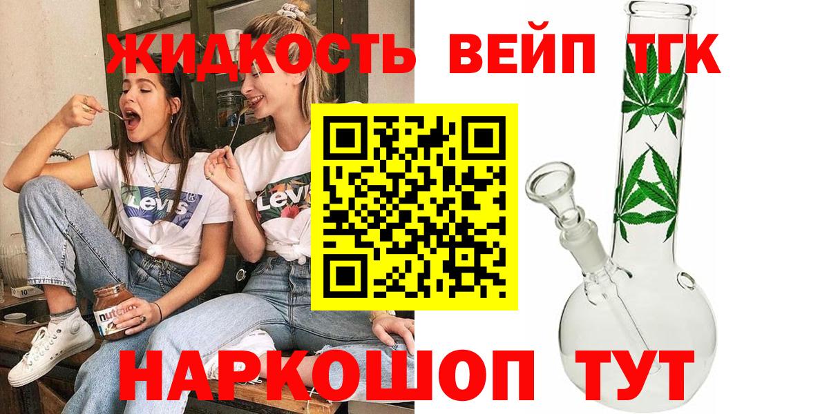Арсеньев  закладка  OMG ONION  ТГК концентрат  Вход с VPN 