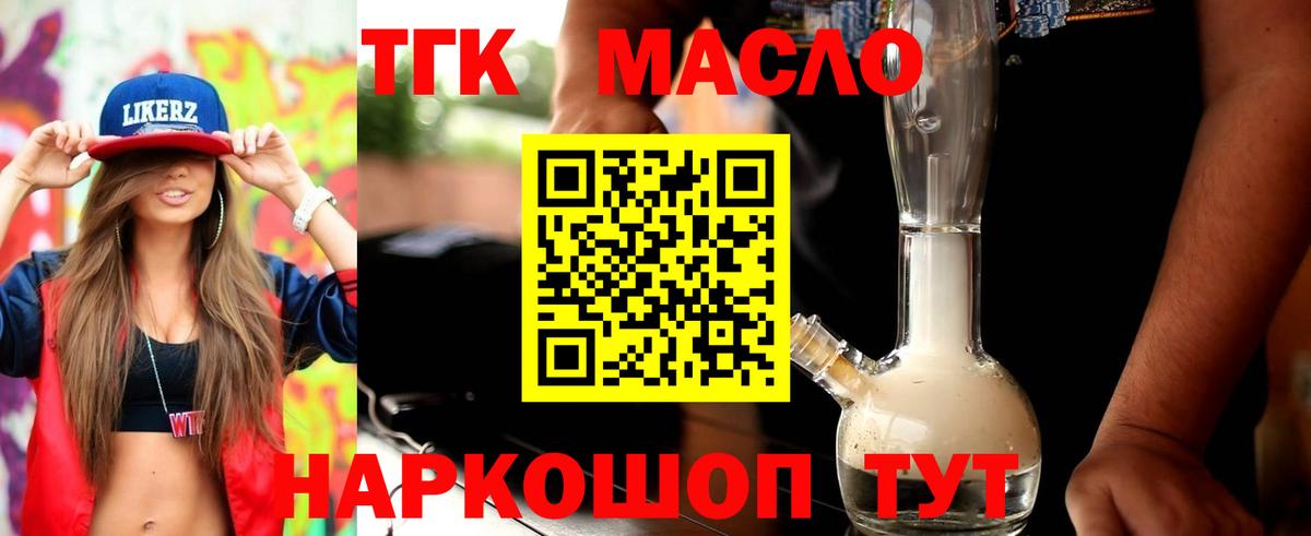 Дистиллят ТГК концентрат Арсеньев
